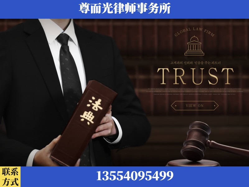 鞍山-劳动仲裁律师