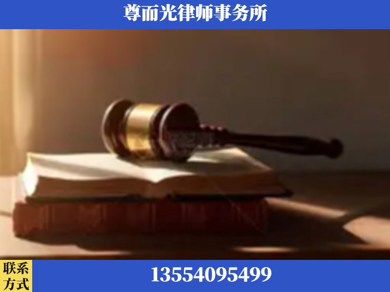 鞍山-刑事辩护律师