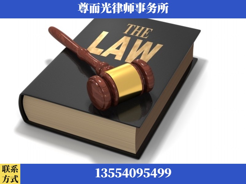 鞍山-婚内出轨离婚律师