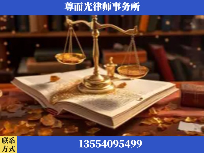 鞍山-刑事诉讼律师